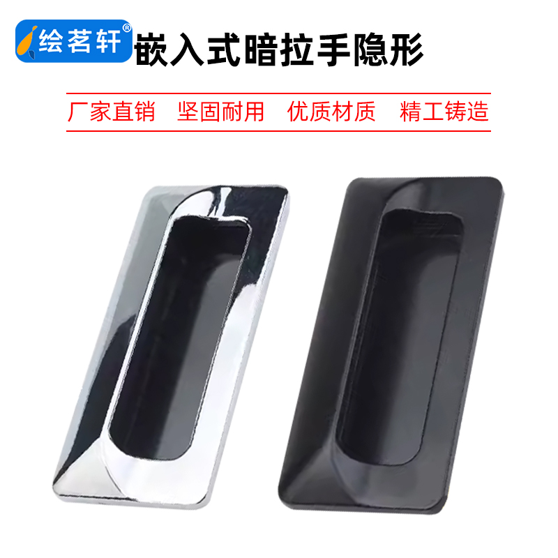 LS122嵌入式暗拉手隐形拉手扣手AP-183-2把手XAM35-A110暗装扣手