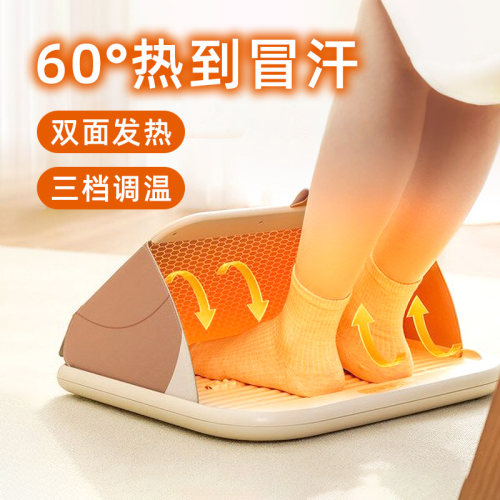 向物暖脚宝神器过冬季办公室桌下取暖器保暖腿烘脚垫电热加热冬天