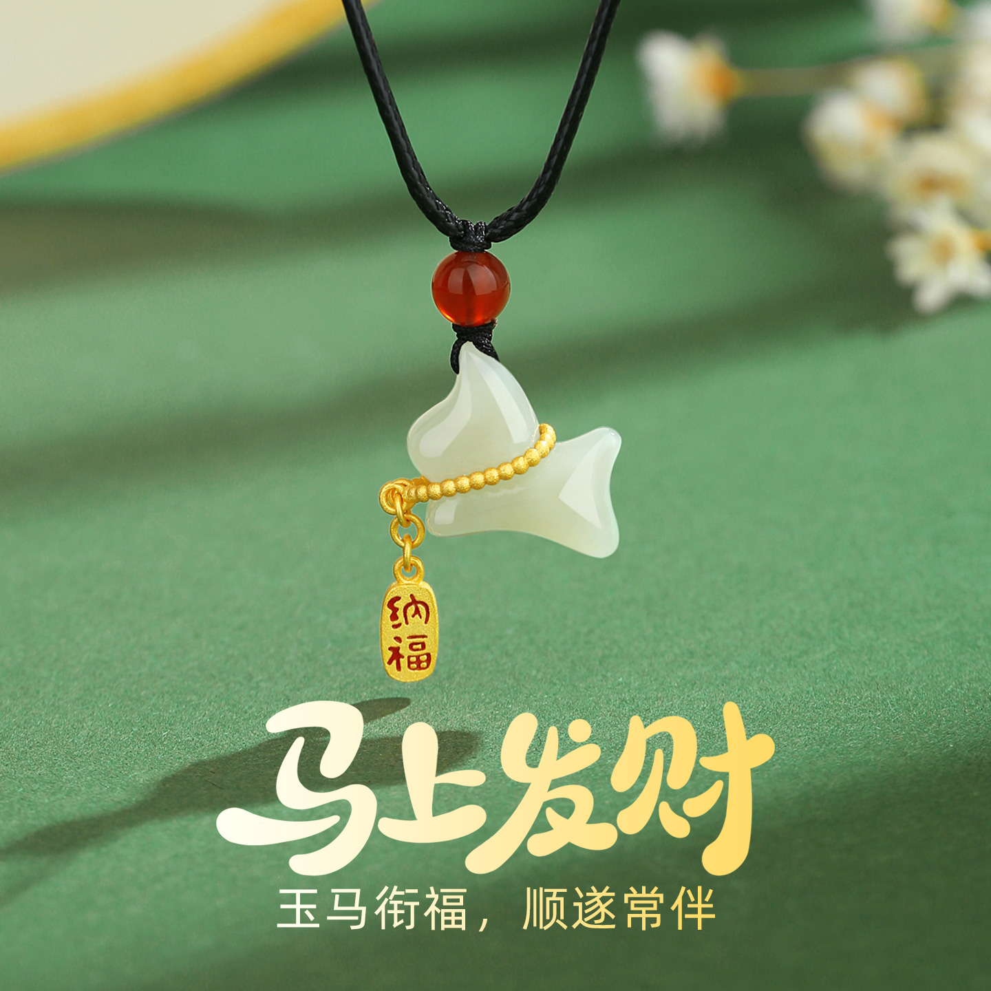 和田玉马年小马项链s925银送女士