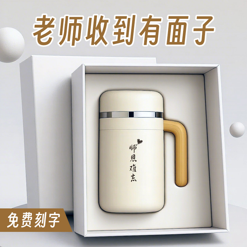 教师节礼物送老师智能水温数显杯