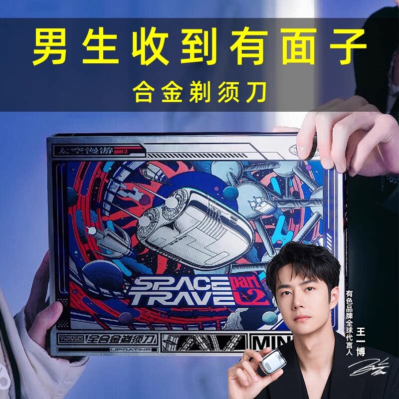 生日礼物送男生男朋友男士实用的有纪念意义高级创意礼盒专属惊喜