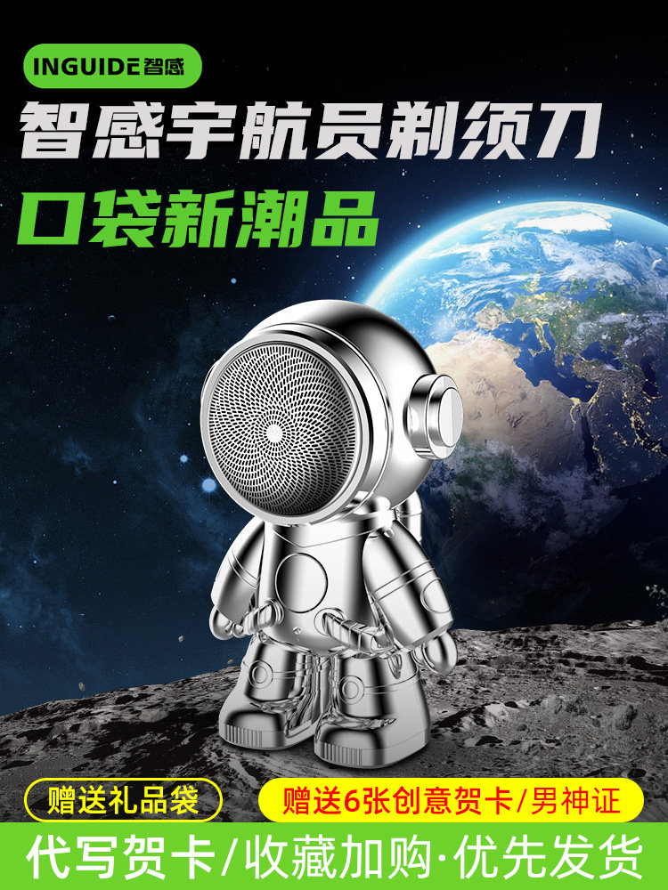 剃须刀男士电动刮胡须刀旅行便携式迷你2025年新款礼盒送男友礼物
