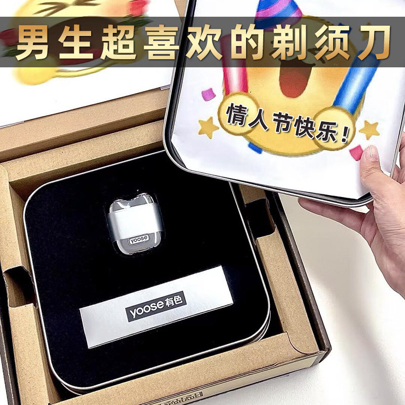 七夕情人节礼物送男生朋友男友送给男士哥哥高端大气实用的高级感