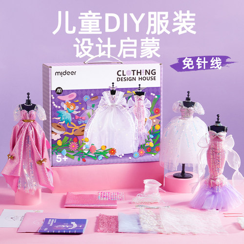 儿童女孩diy手工做衣服服装设计