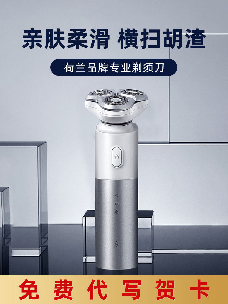 艾优电动剃须刀三头男士送男友礼盒包装套装自动须刨刮胡刀胡须刀