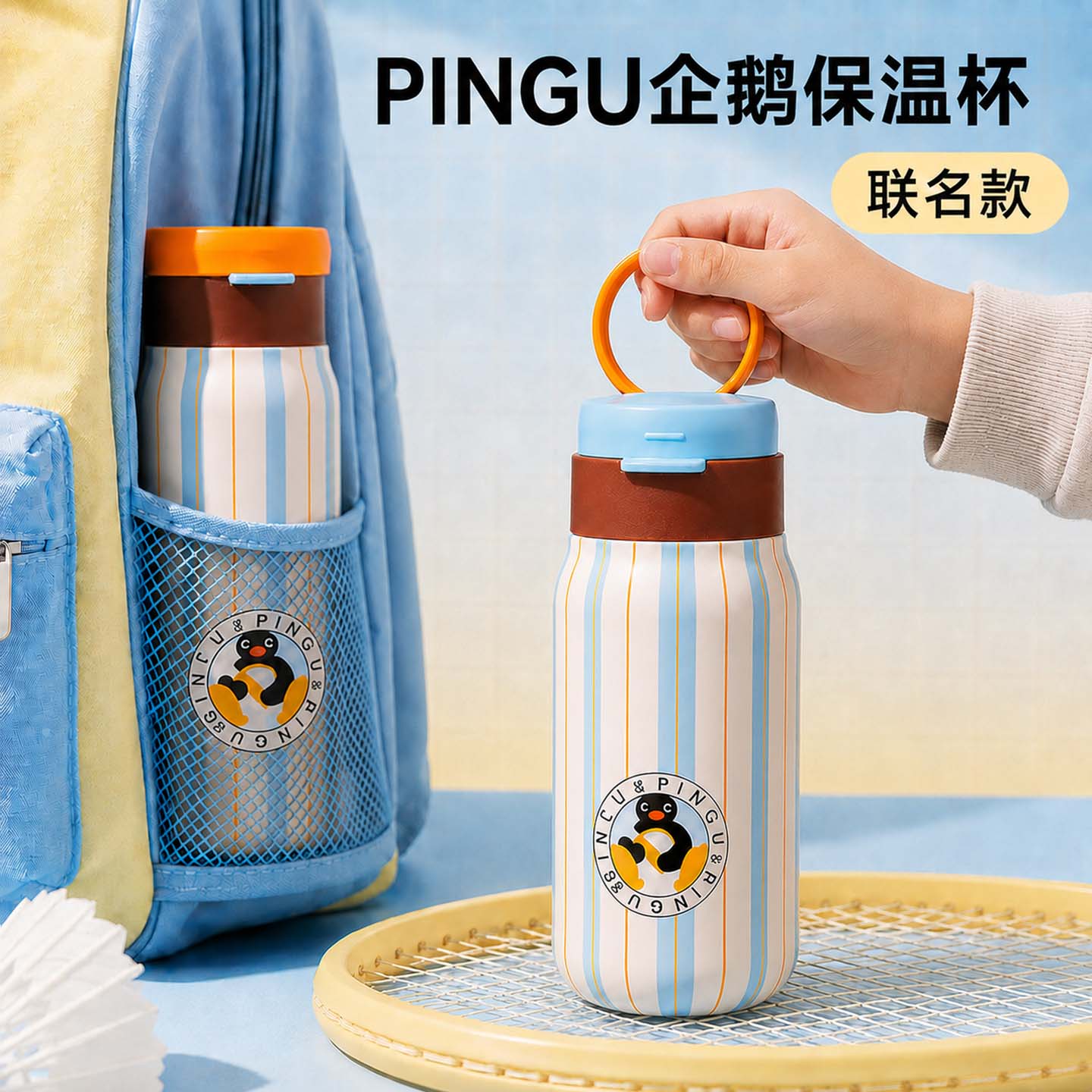 pingu企鹅保温杯手提便携高颜值图片