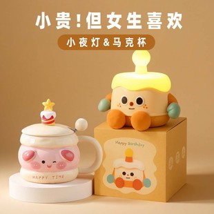 高颜值给女友朋友创意高级感 七夕情人节生日礼物送女生闺蜜实用