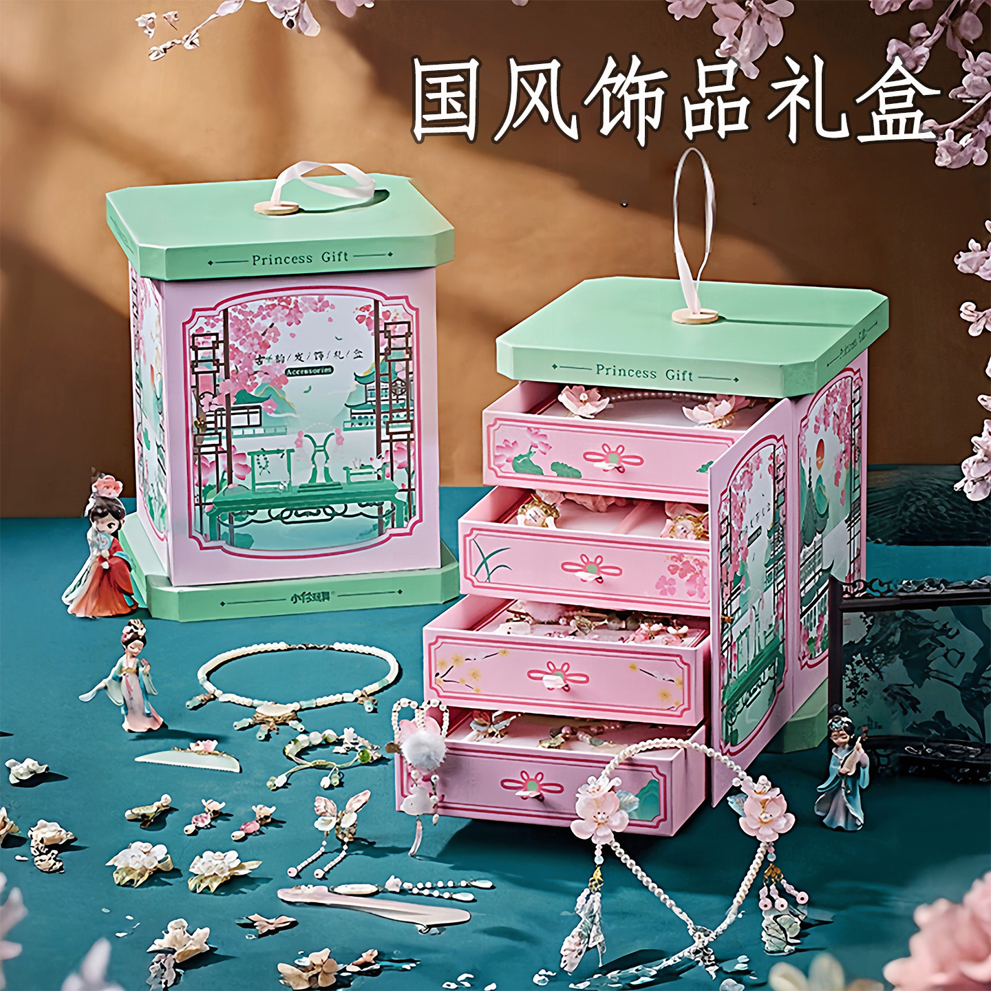 惊喜生日礼物国风首饰礼盒送儿童