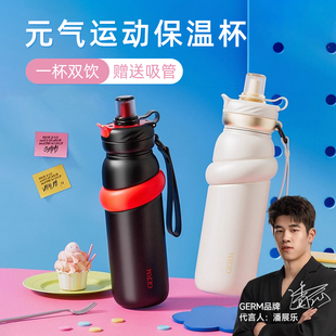 germ保温杯男生男孩女孩子初高中学生上学专用运动水杯子2025新款