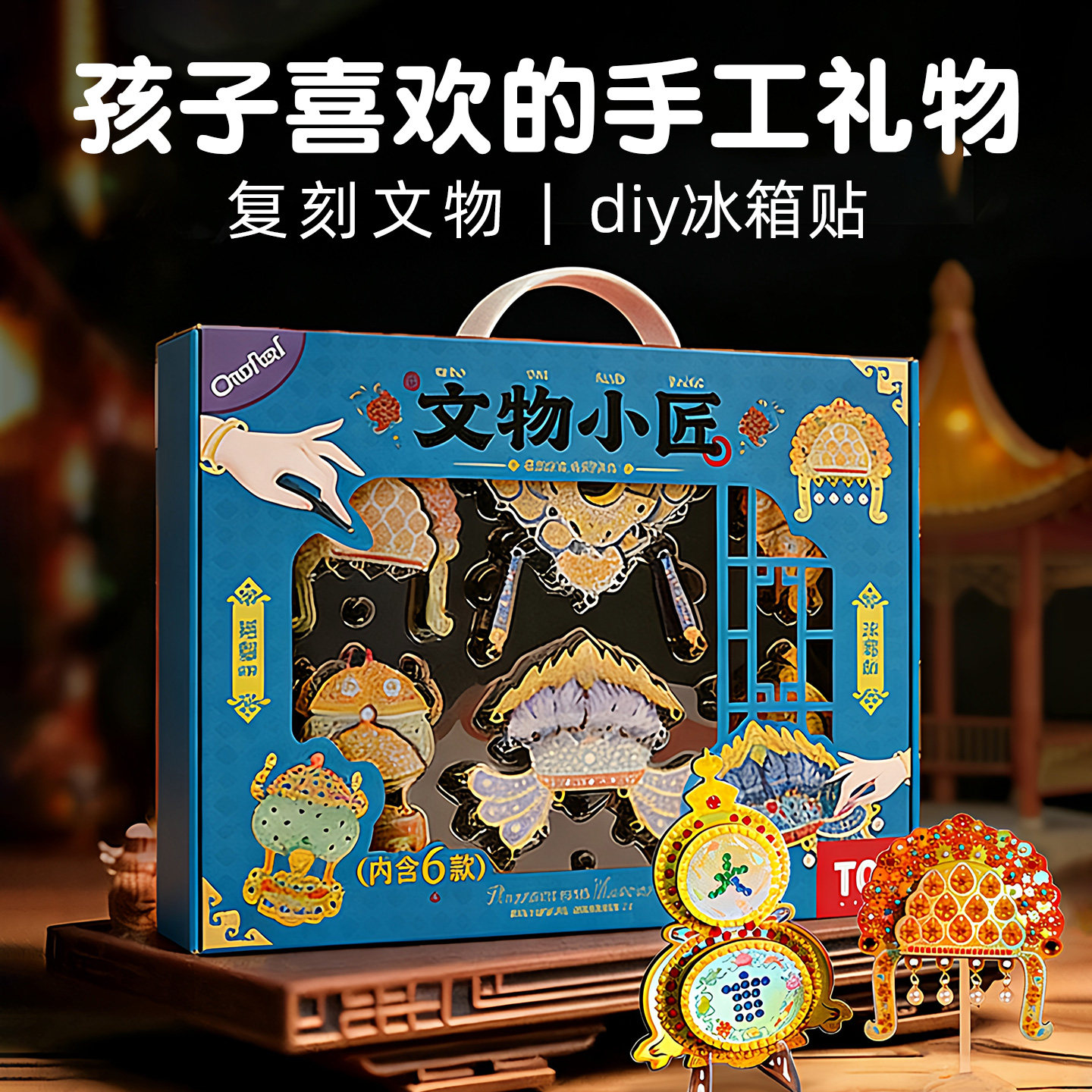 新年过年儿童生日礼物女孩子男孩手工玩具6非遗diy8小学生10岁7十