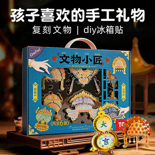 新年儿童生日礼物女孩女童diy手工玩具6岁以上10非遗一年级小学生