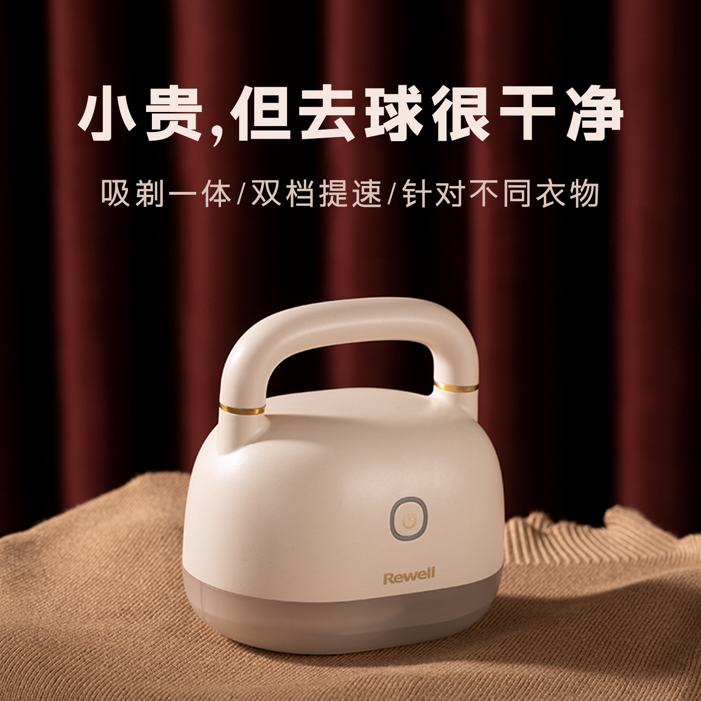 日威去毛球修剪器衣服刮毛器便携式家用电动衣物起球刮除去球神器