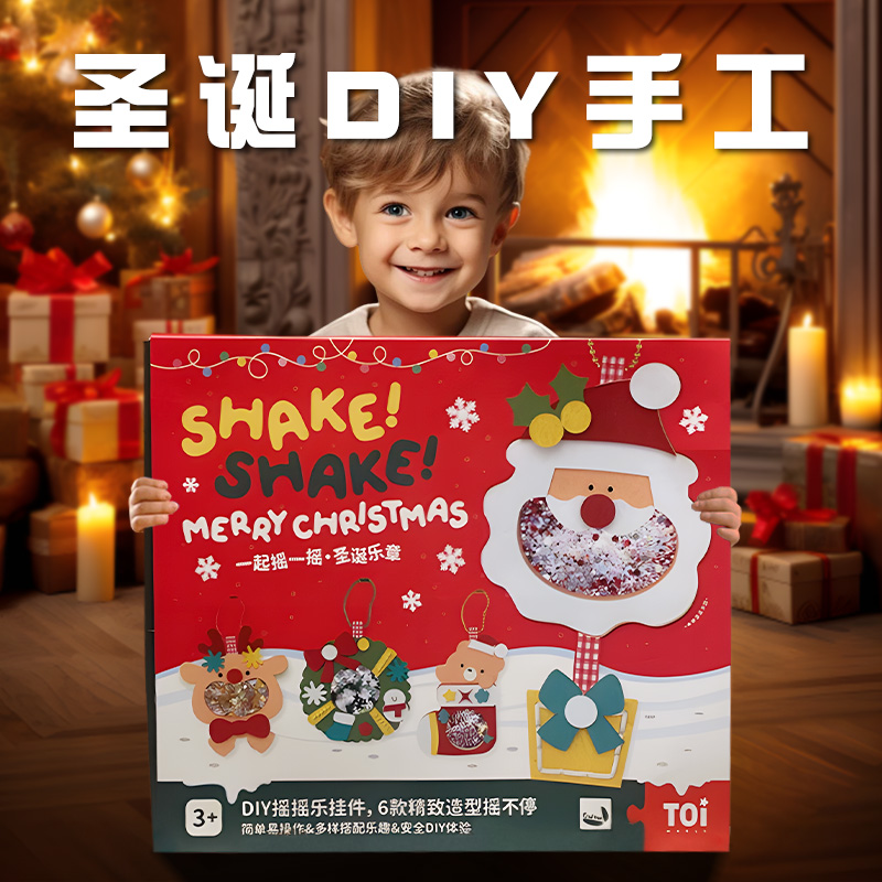 圣诞节生日礼物女孩子女童diy手工幼儿园小朋友玩具伴手礼盒8创意