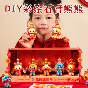 过年春节新年儿童生日礼物送女孩子男孩8女童diy手工小学生十6岁9