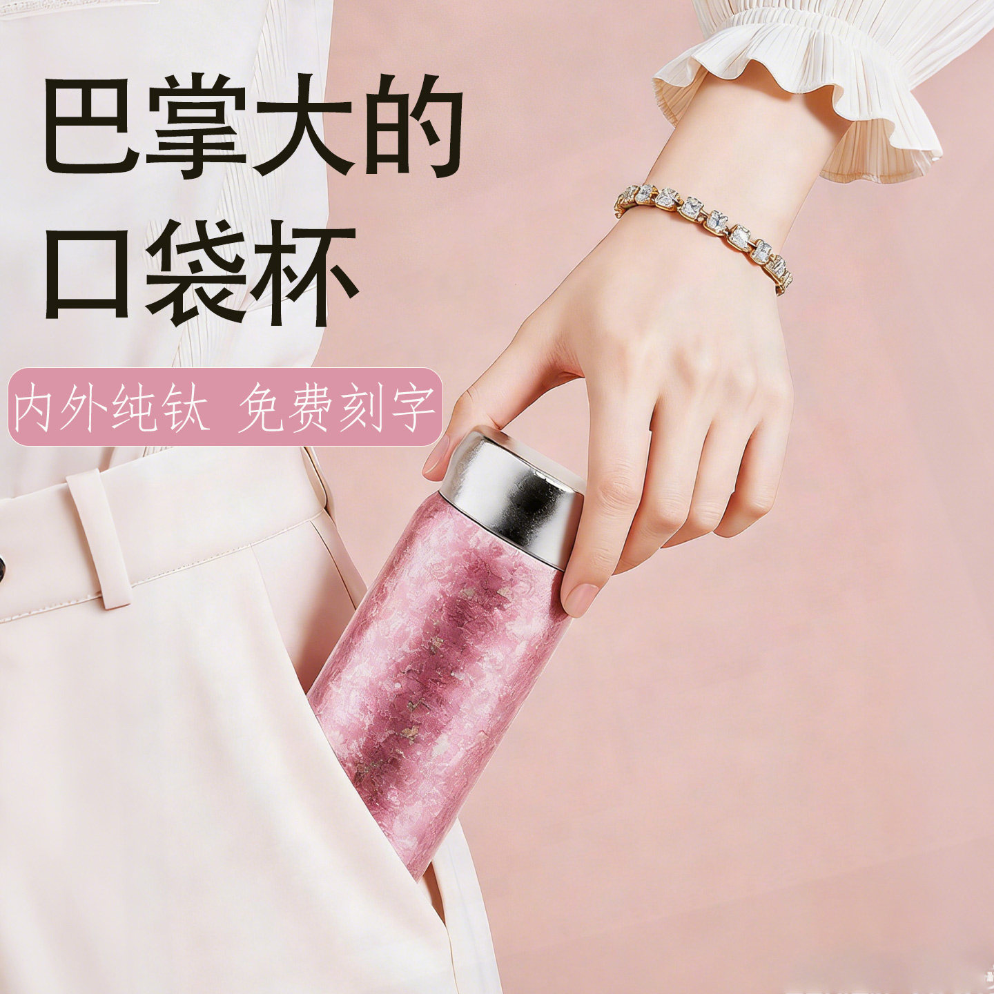 germ格米宽口袋钛杯纯钛保温杯水杯子女生小巧迷你便携咖啡随行杯