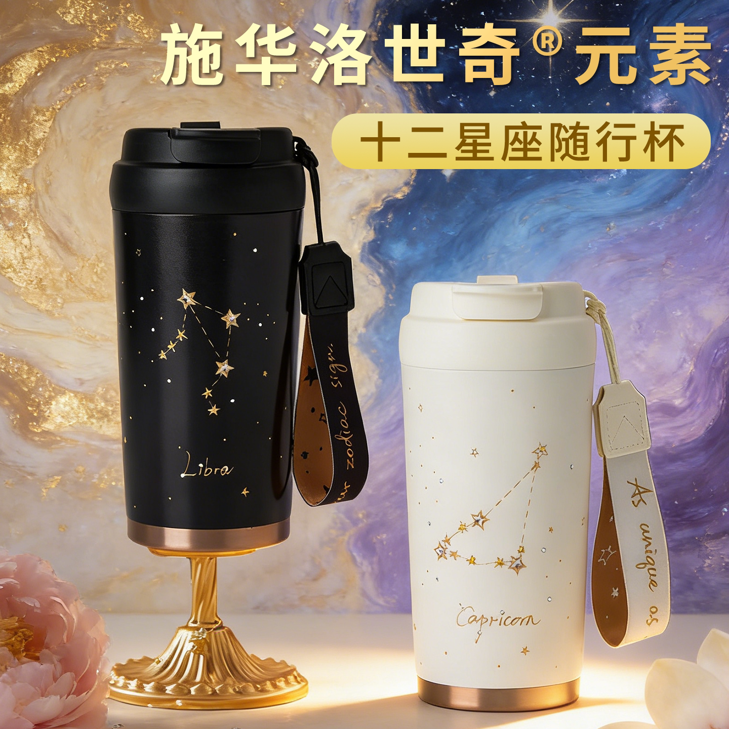 520情人节生日礼物送女生朋友女友闺蜜老婆实用型轻奢水杯白羊座