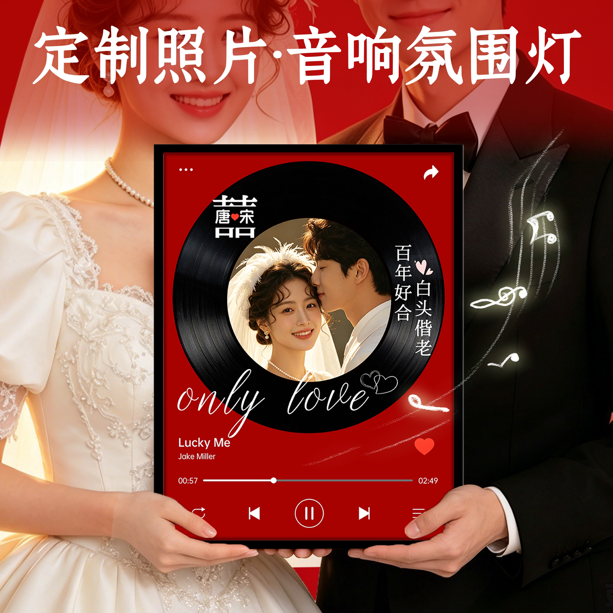 新婚结婚礼物送新人新娘给闺蜜姐姐订婚婚礼定制实用的高级感音响