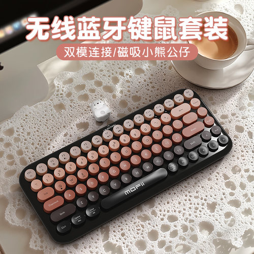 摩天手无线双模键盘可拆换可DIY