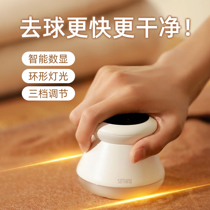 迷你去毛球修剪器吸剃一体清理衫