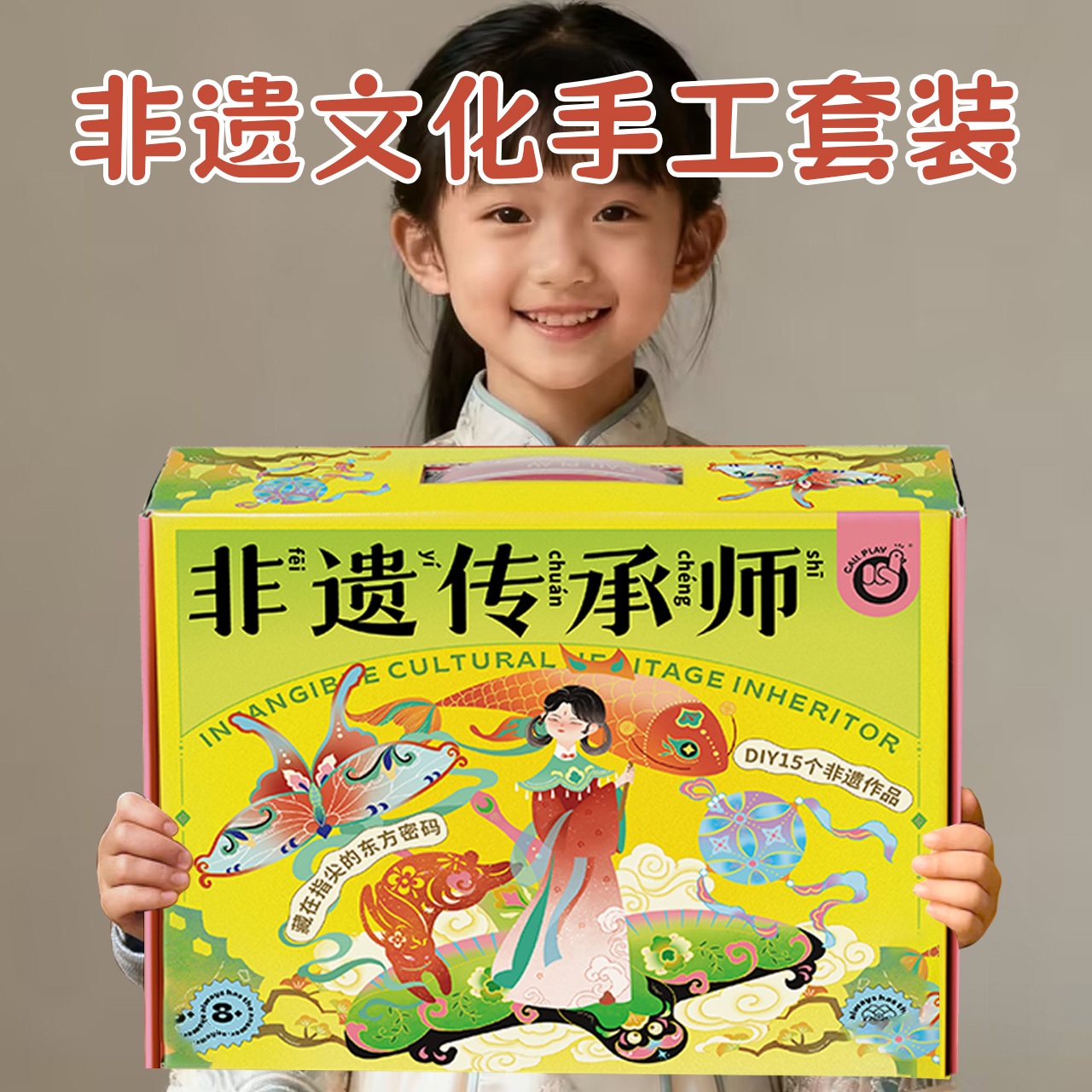 儿童非遗手工diy云肩剪纸材料包