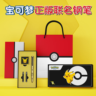 新年春节儿童宝可梦皮卡丘联名生日礼物男孩子女孩初中生学习文具