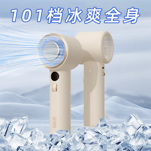 向物迷你高速半导体制冷手持小风扇小型2025新款办公室桌面便携式