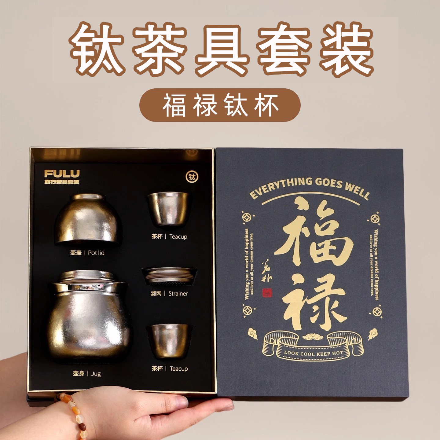 生日礼物送长辈爸爸妈妈给老师领导老公实用的高级感高档钛杯礼盒