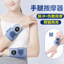 手部按摩仪手臂部手腕脉冲电动按摩器经络疏通神器多功能护理热敷