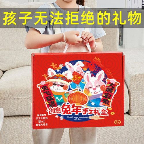 春节儿童diy手工国风新年礼物