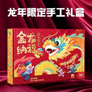 新年春节过年生日礼物儿童男孩女孩子手工diy礼盒玩具小学生10岁9