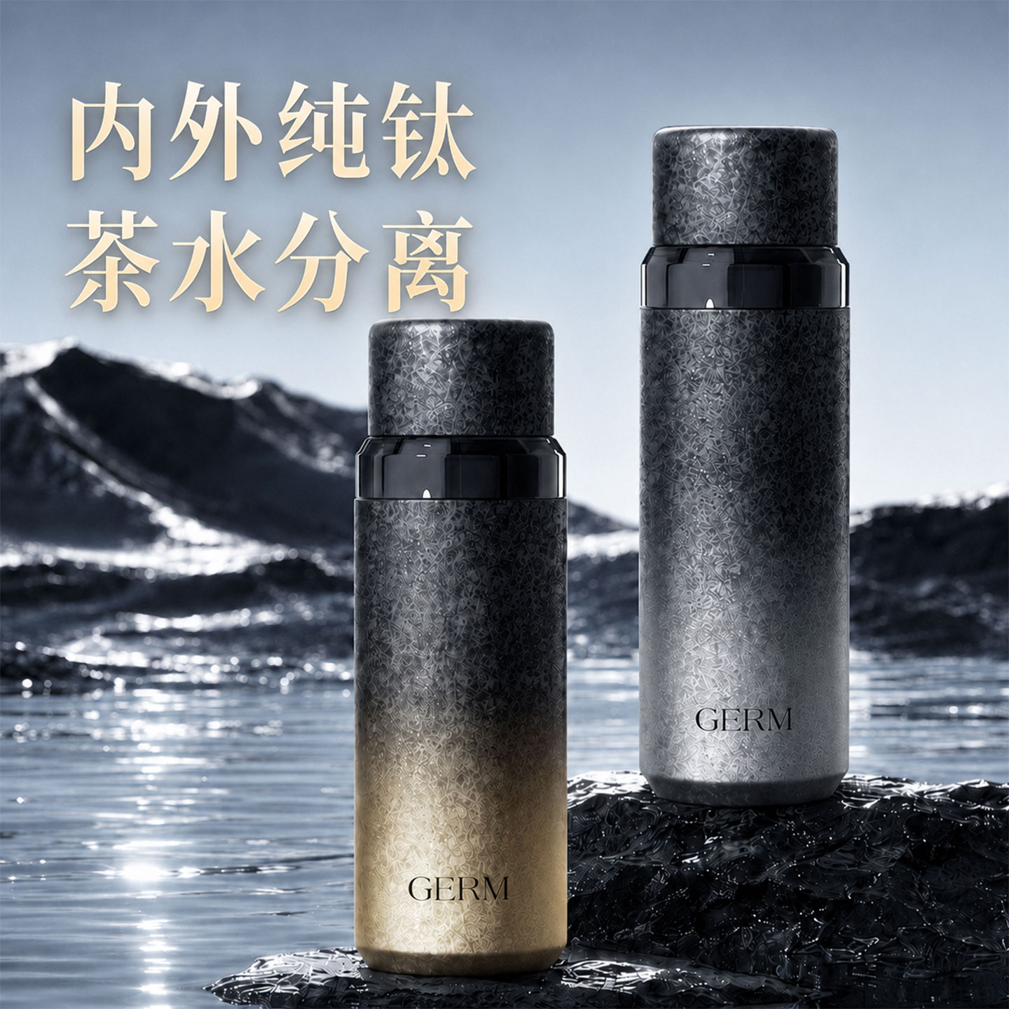 germ内外纯钛保温保冰健康保温杯图片