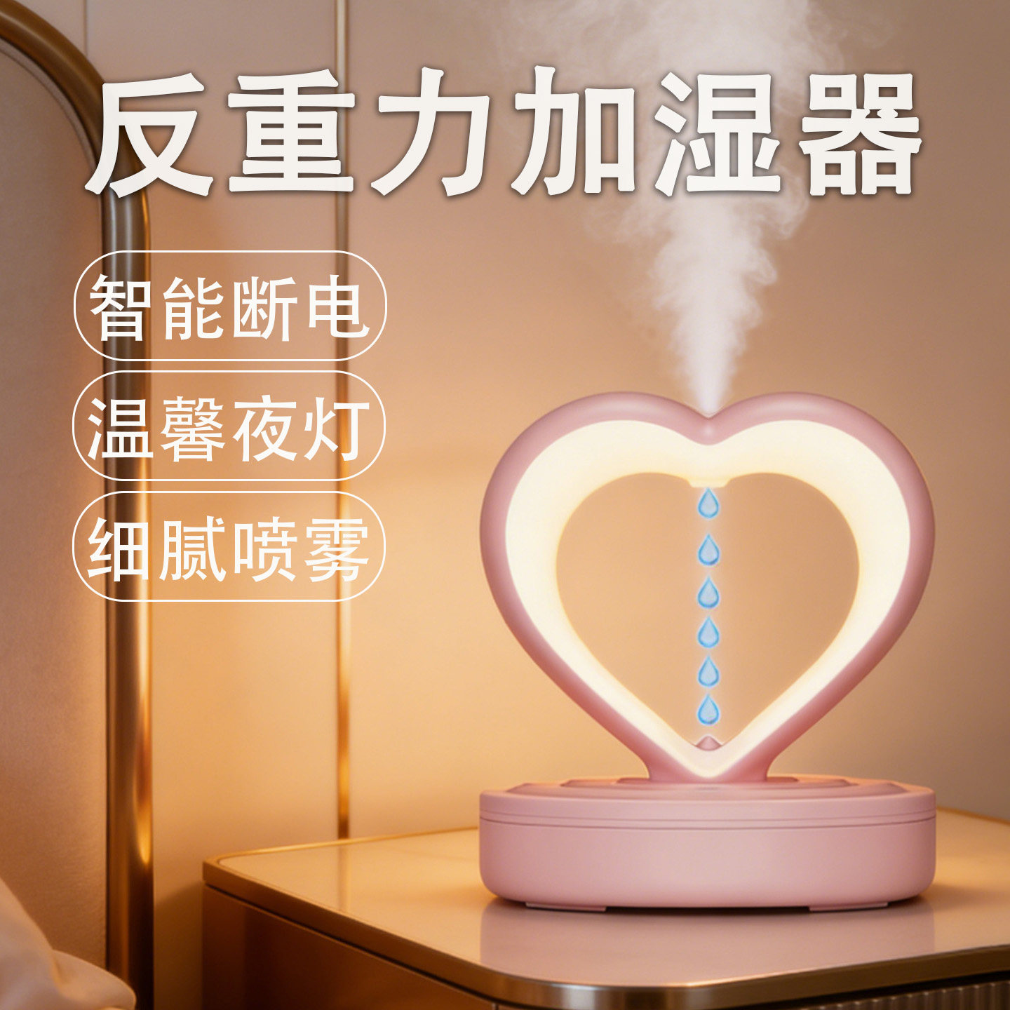 办公室桌面工位小夜灯空气加湿器喷雾香薰机usb一体家用卧室专用可爱静音小型宿舍学生大容量雾化器女生礼物