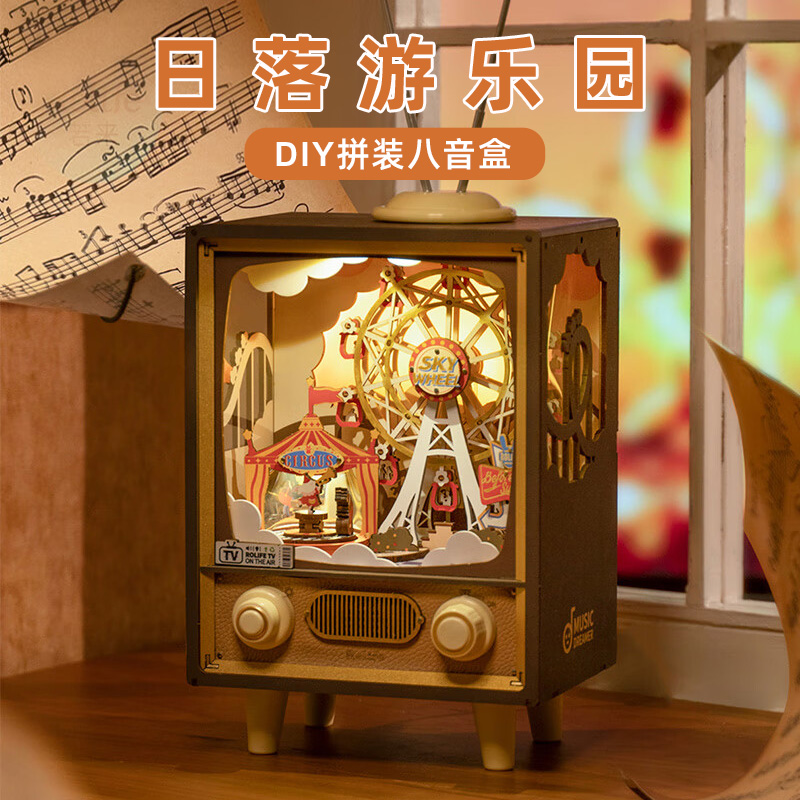 diy手工拼装3d立体音乐盒八音盒