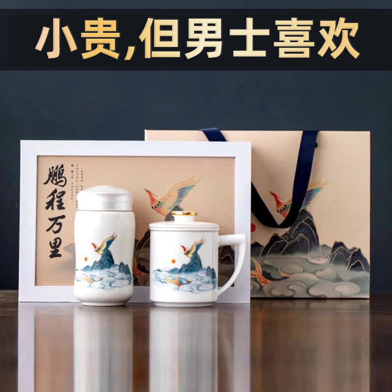 生日礼物送男生男士爸爸老师退休领导实用的高档高端保温杯水杯子