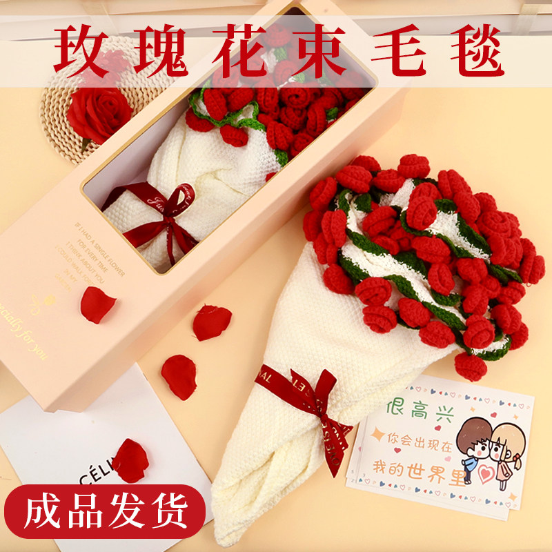 手工编织花束生日礼物女生成品玫瑰花毯子针织毛线花仿真花送闺蜜