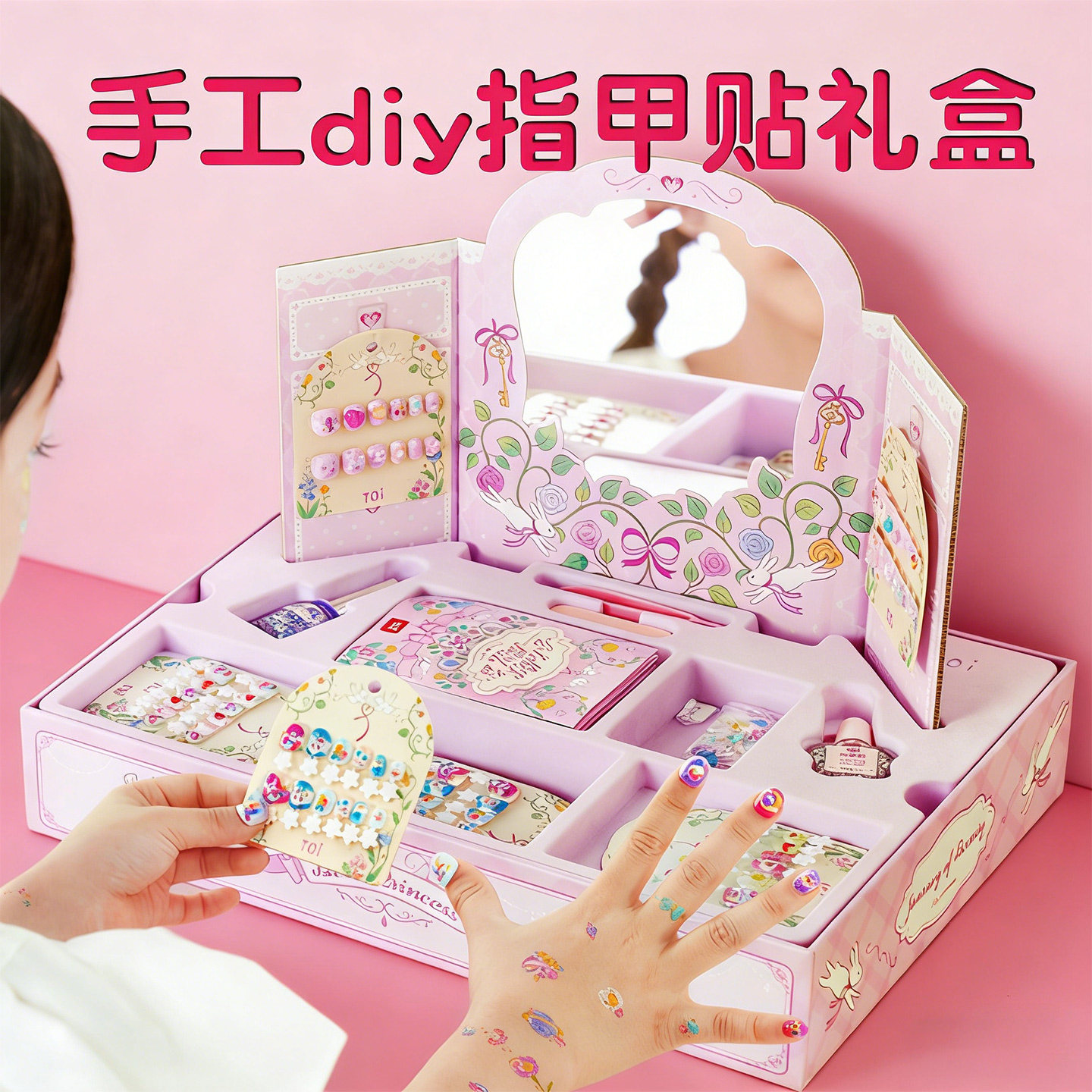 儿童生日礼物送女孩小学生女生手工diy玩具礼盒6岁以上八女童十10