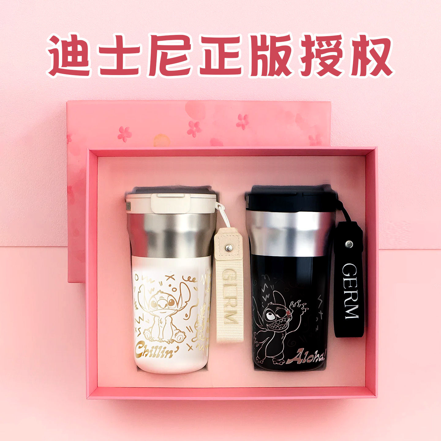 germ史迪奇联名款情侣保温咖啡杯