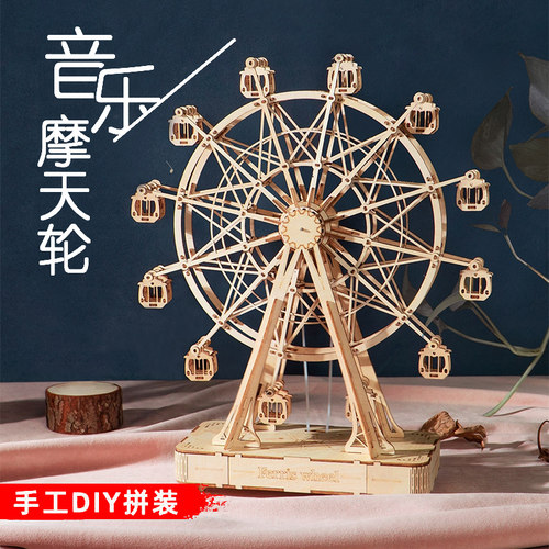 给diy摩天轮音乐盒生日礼物高级