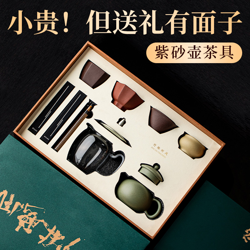 送礼生日紫砂文创茶具套装中国风