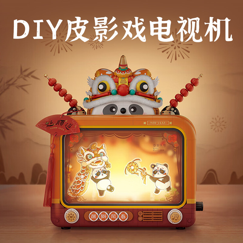 儿童礼物手工diy皮影戏电视机