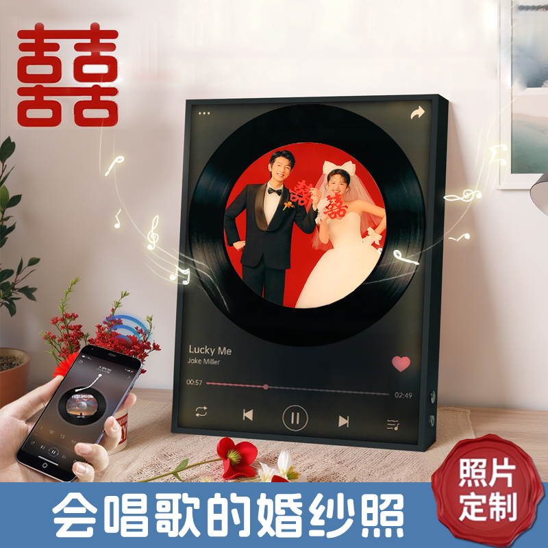 照片定制蓝牙音响新婚礼物送新人