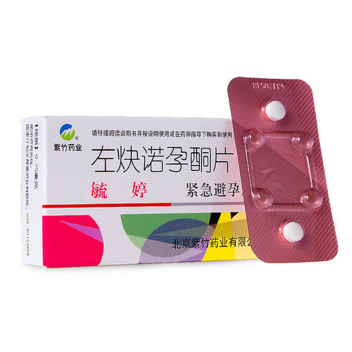 【毓婷】左炔诺孕酮片0.75mg*2片/盒