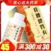 Товары от 医心达大药房旗舰店
