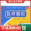Товары от 医心达大药房旗舰店