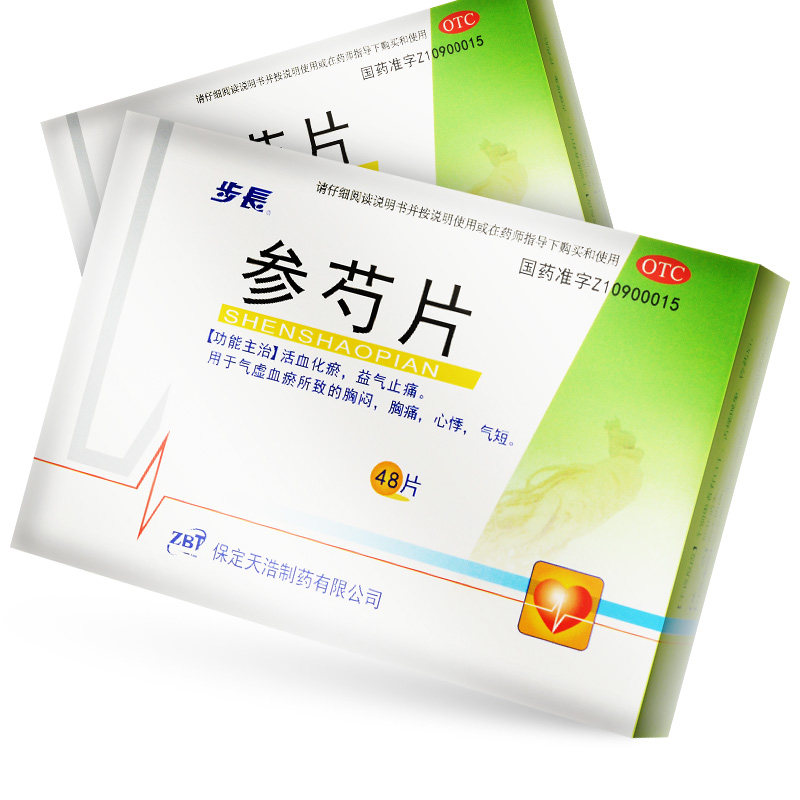 步长 参芍片 0.3g*48片/盒 活血化瘀益气止痛气虚血瘀胸闷胸痛