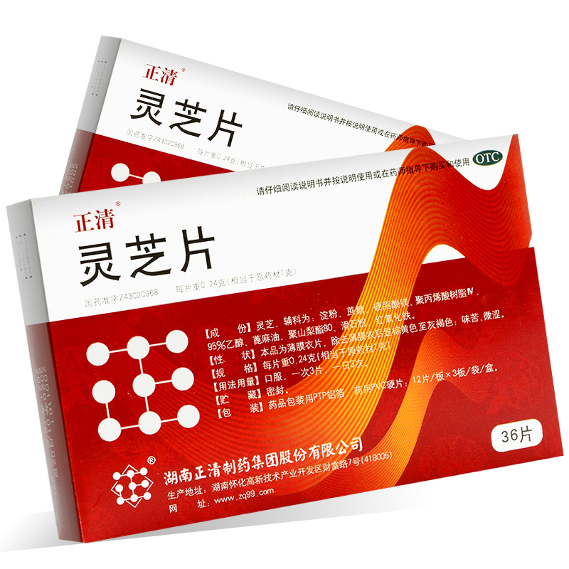 【正清】灵芝片0.24g*36片/盒
