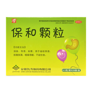 九方 保和颗粒 4.5g*20袋 消食导滞和胃脘腹胀满吞酸不欲饮食