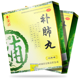 40丸补肺益气止咳平喘咳嗽药 养无极 补肺丸
