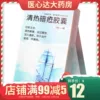 Товары от 医心达大药房旗舰店