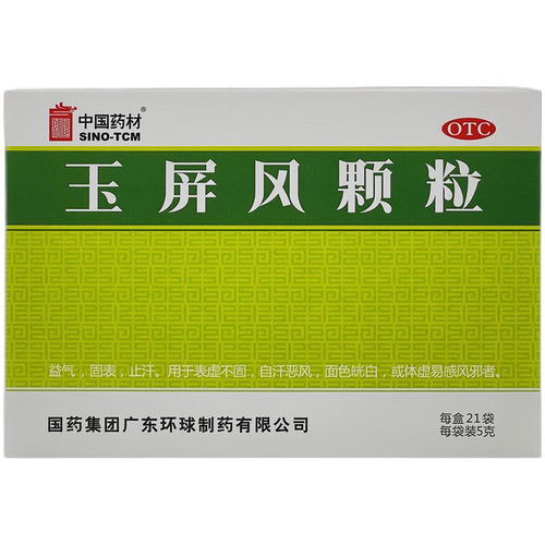 【SINOTCM/中国药材】玉屏风颗粒5g*21袋/盒